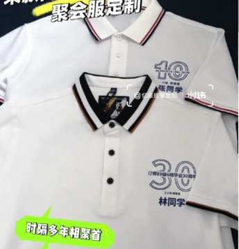同学聚会服定制-polo文化衫定制